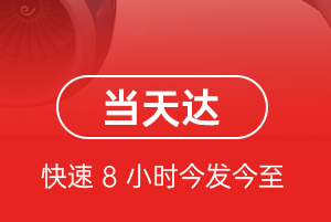 昌都邦达航空快递航空货运公司【机场